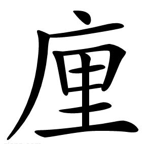 㢆